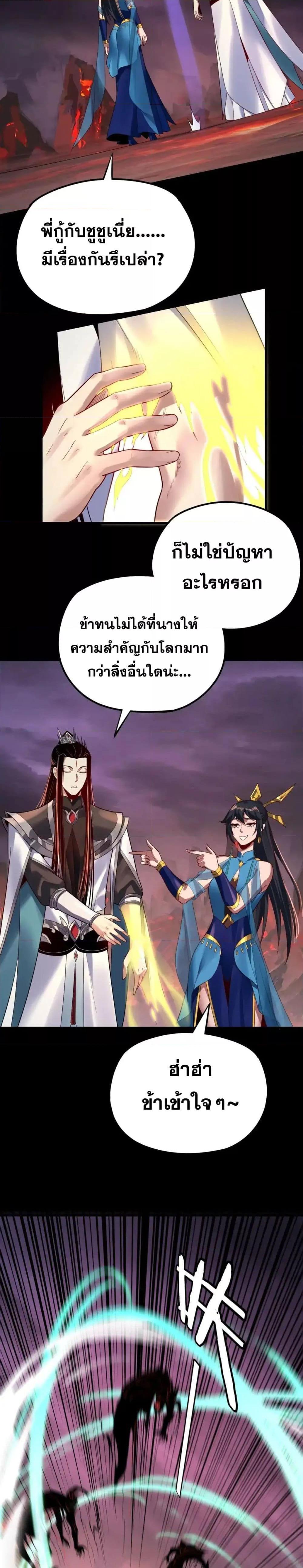 ตอนที่ 126 - หน้า 7
