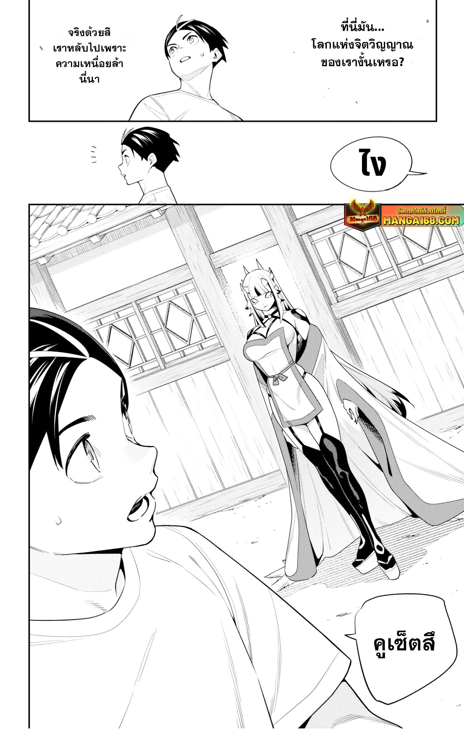 ตอนที่ 126 - หน้า 8