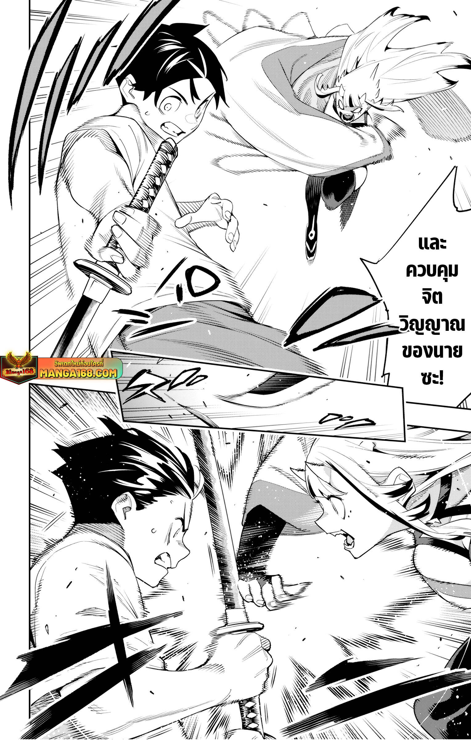 ตอนที่ 126 - หน้า 10