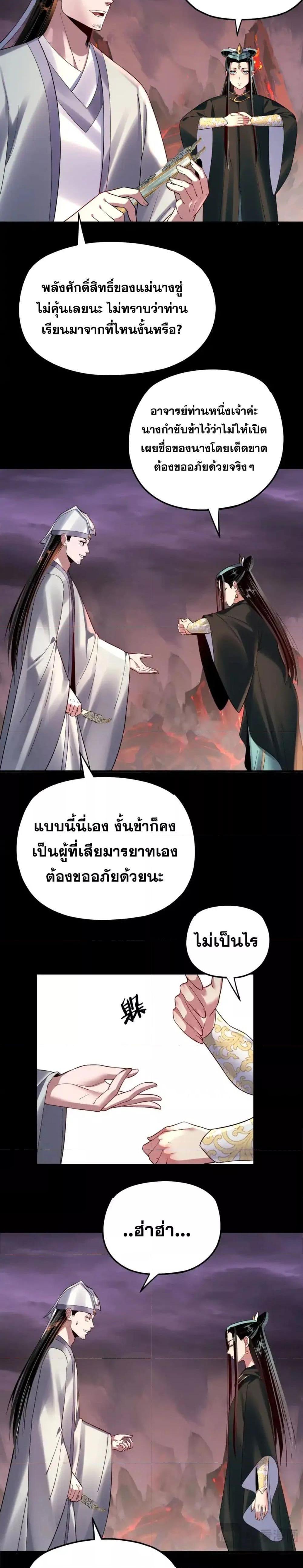 ตอนที่ 126 - หน้า 10