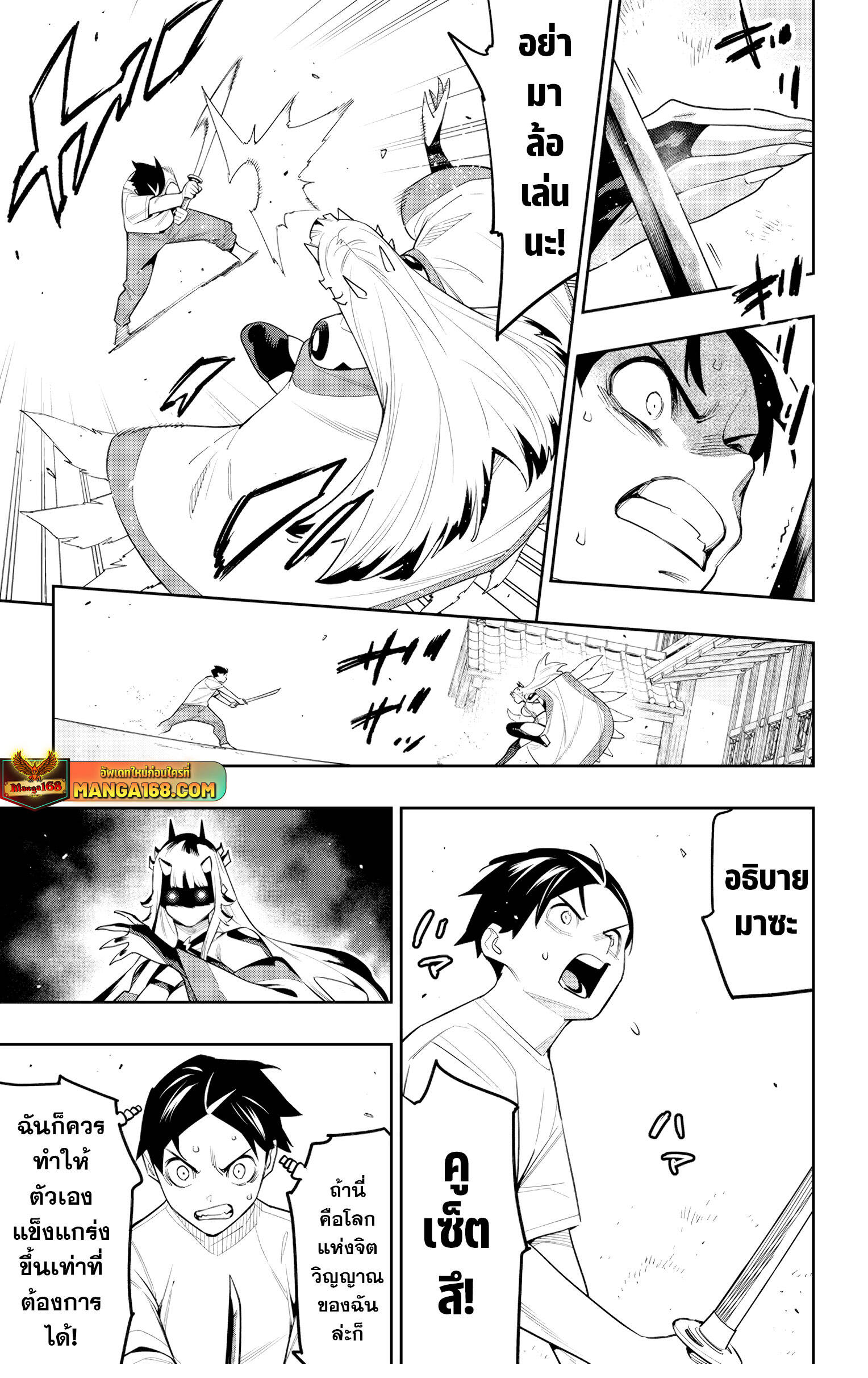 ตอนที่ 126 - หน้า 11