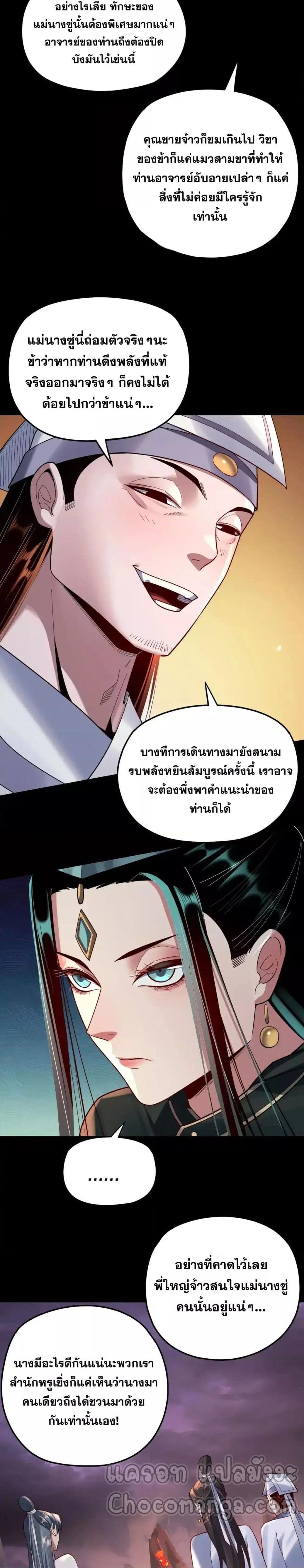 ตอนที่ 126 - หน้า 11