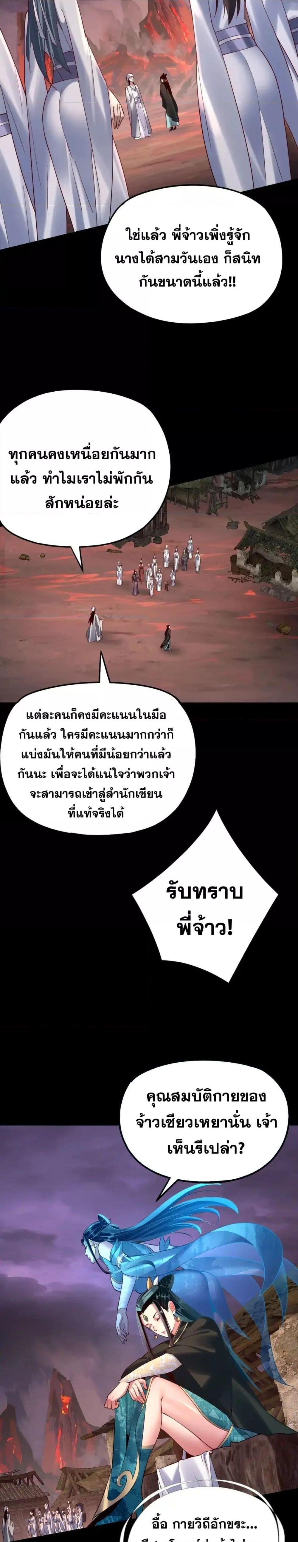 ตอนที่ 126 - หน้า 12