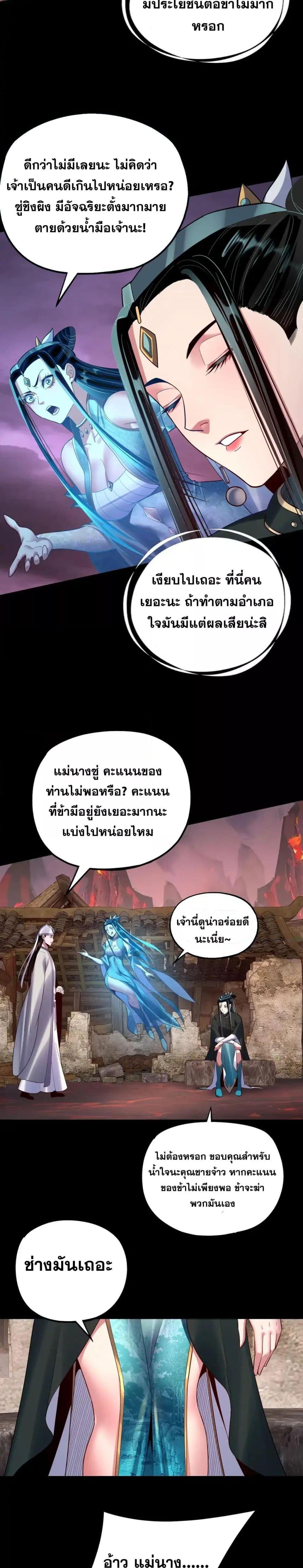 ตอนที่ 126 - หน้า 13