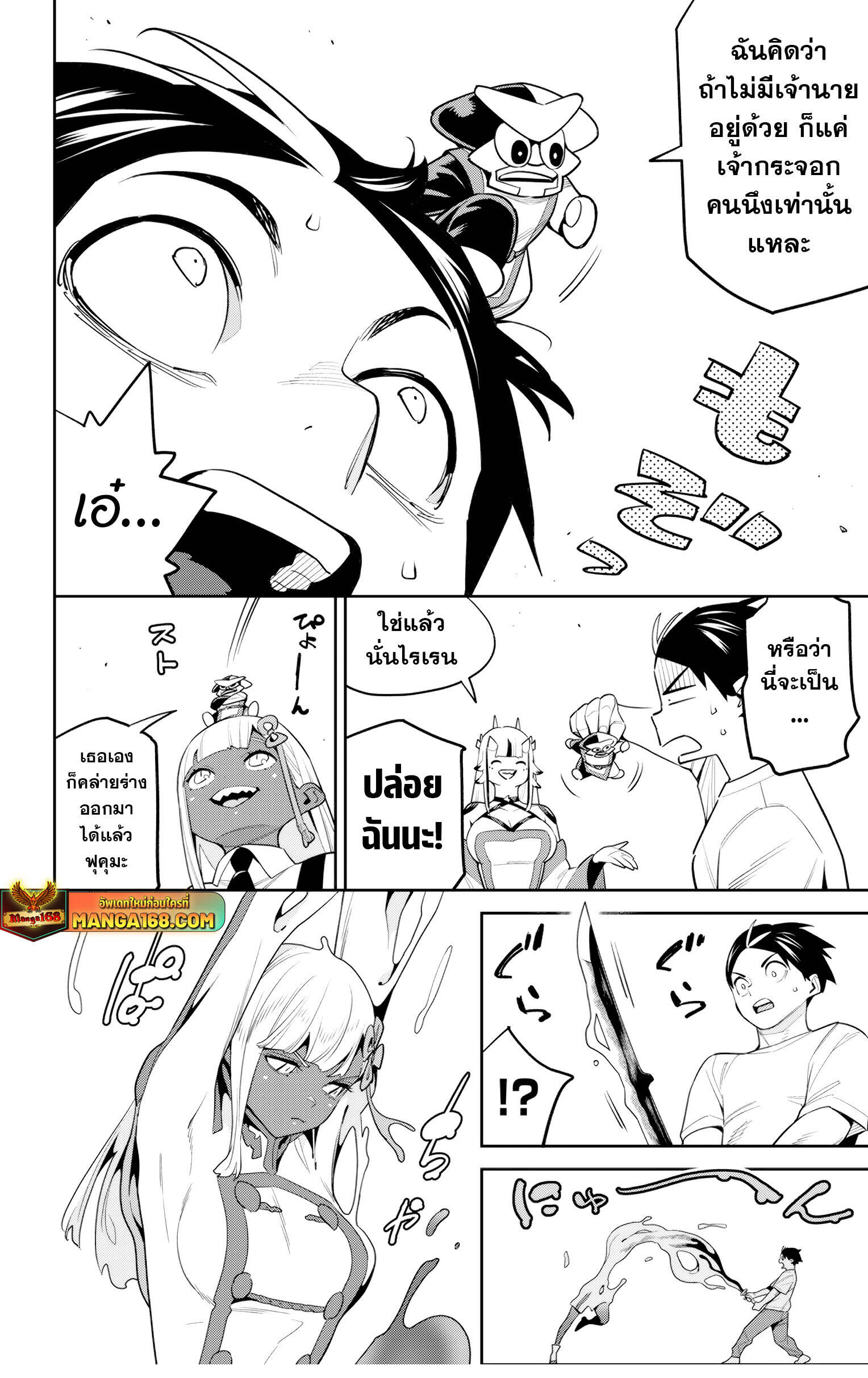 ตอนที่ 126 - หน้า 14