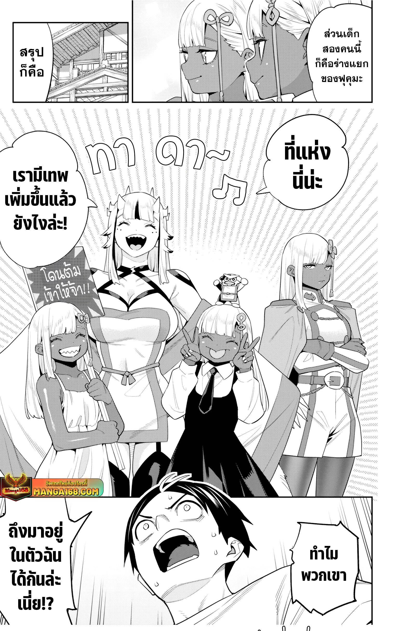 ตอนที่ 126 - หน้า 15