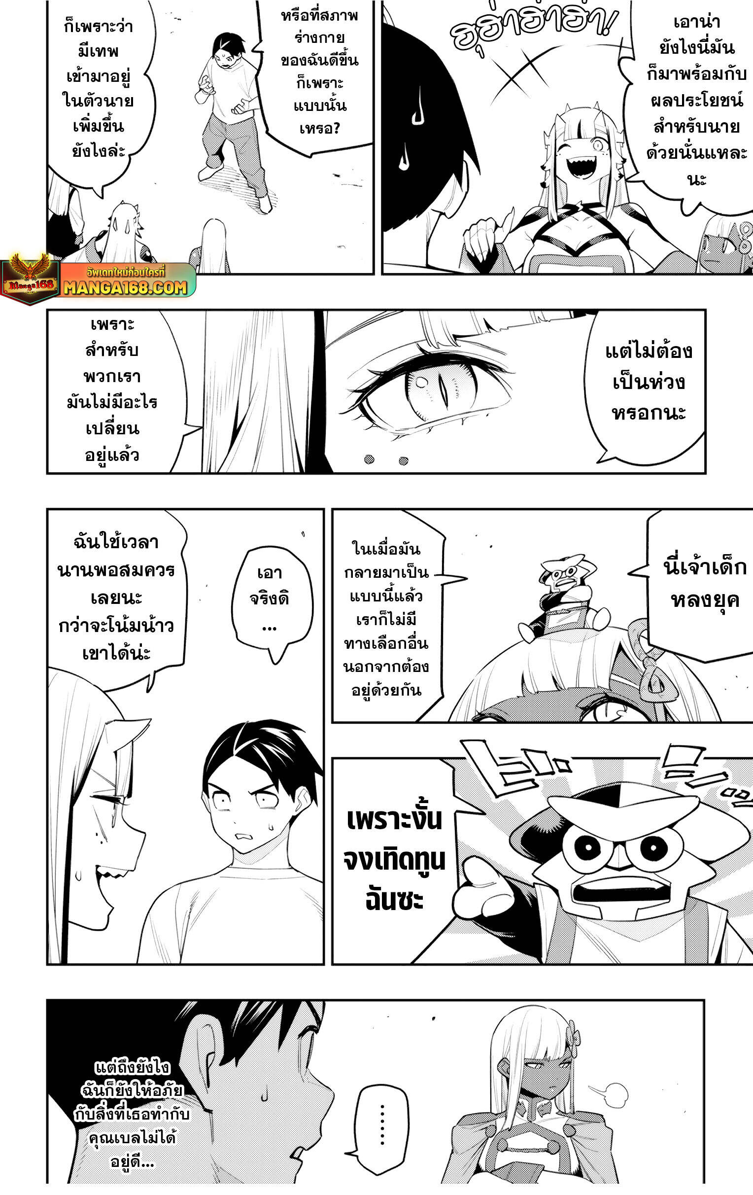 ตอนที่ 126 - หน้า 16