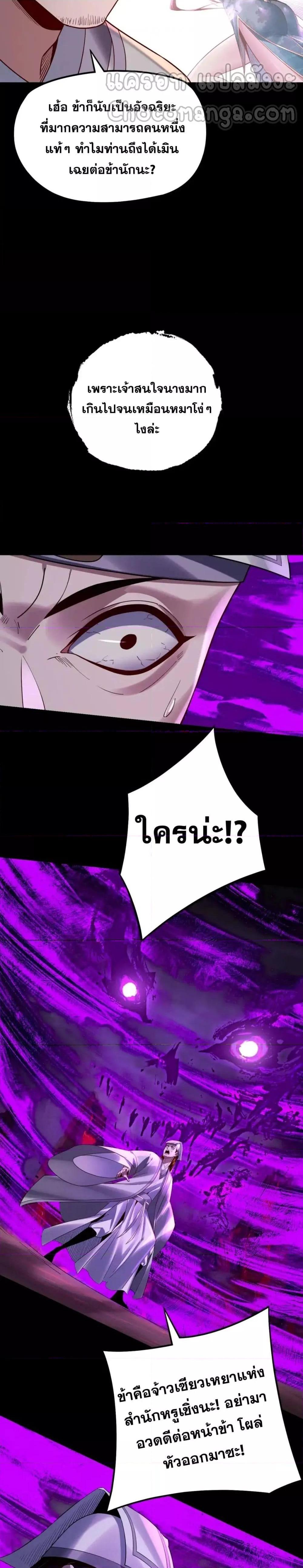 ตอนที่ 126 - หน้า 17