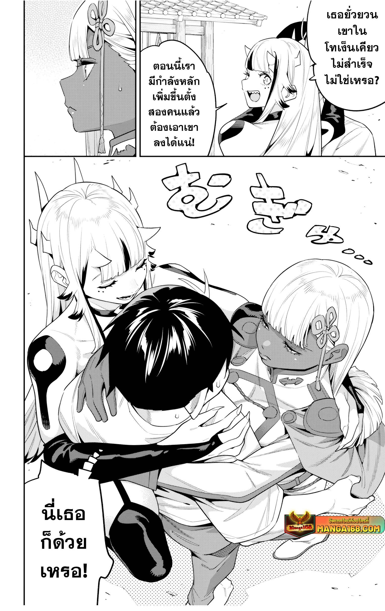 ตอนที่ 126 - หน้า 18