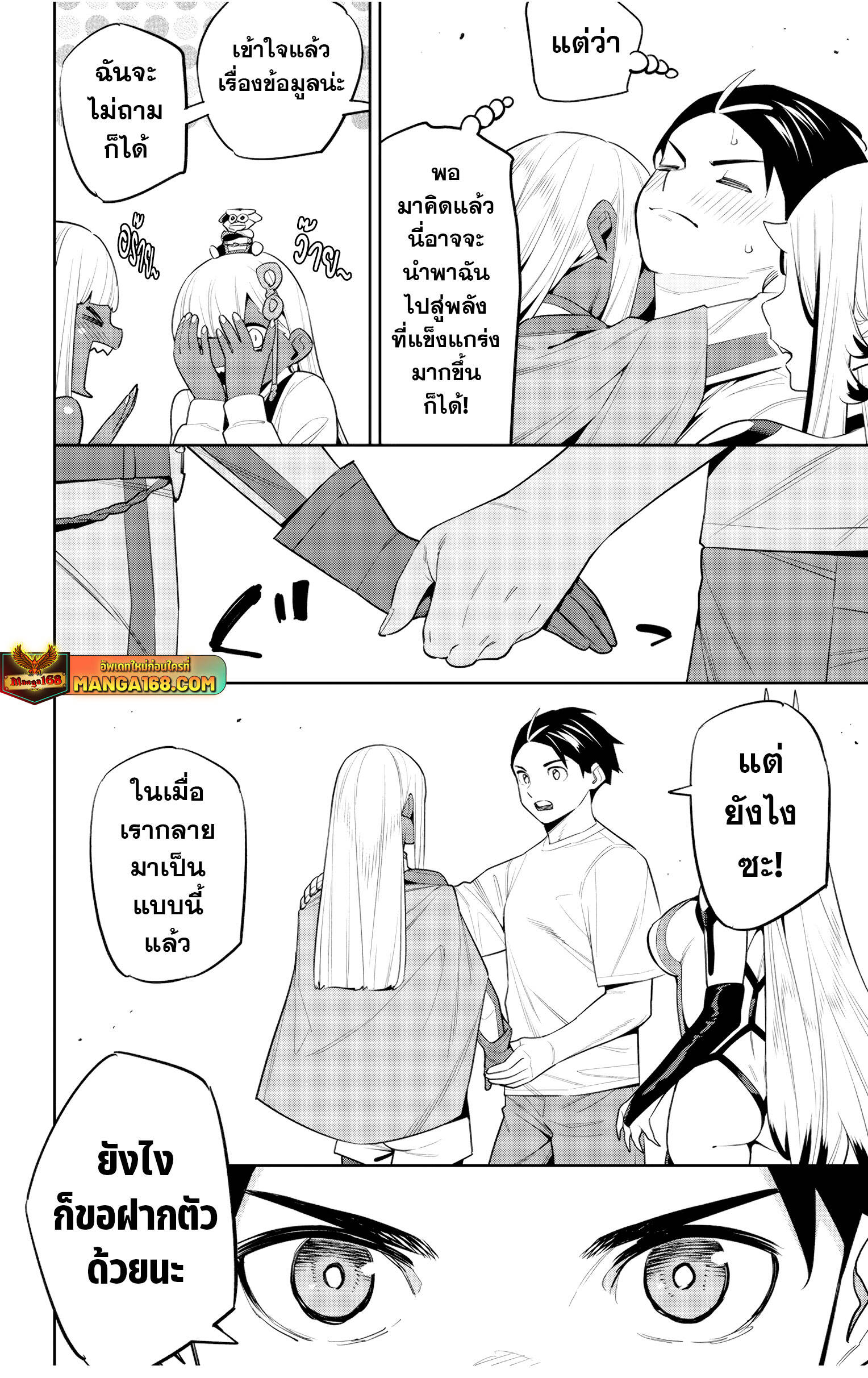ตอนที่ 126 - หน้า 20