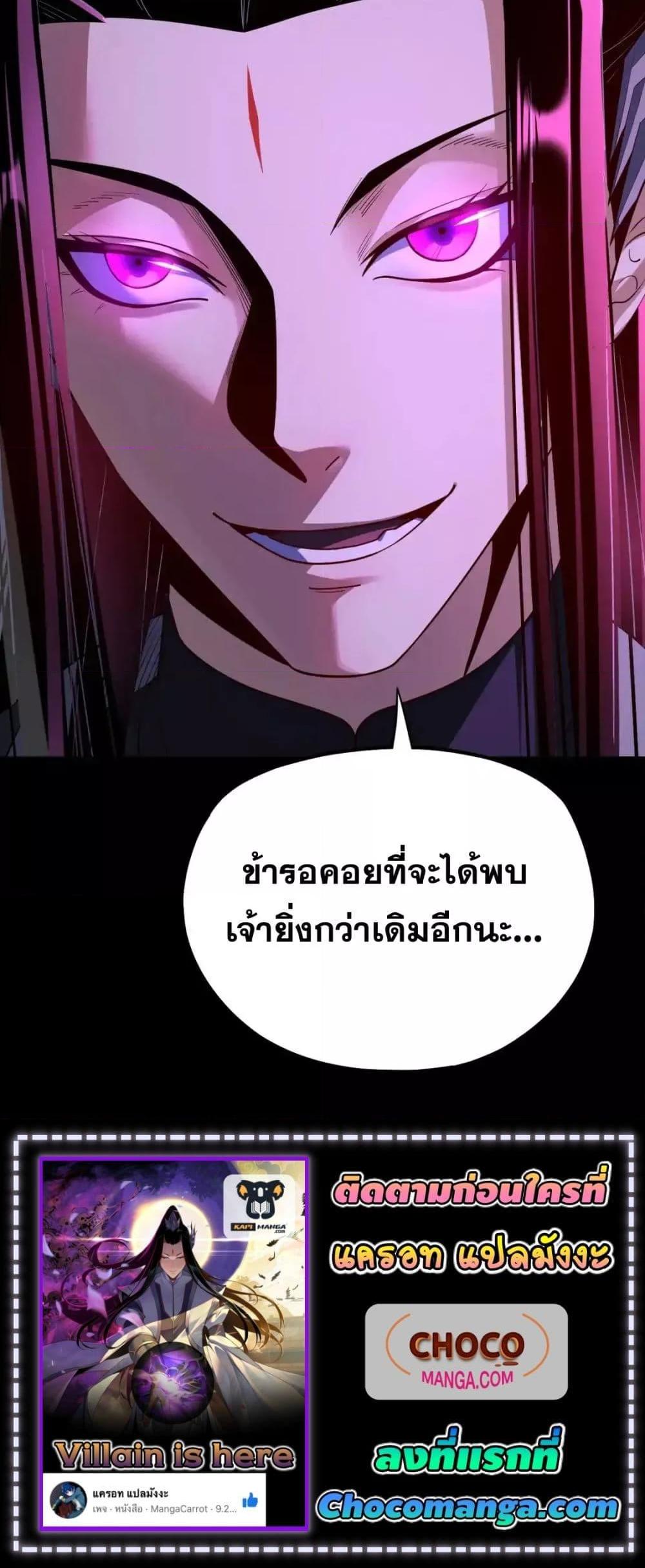 ตอนที่ 126 - หน้า 21