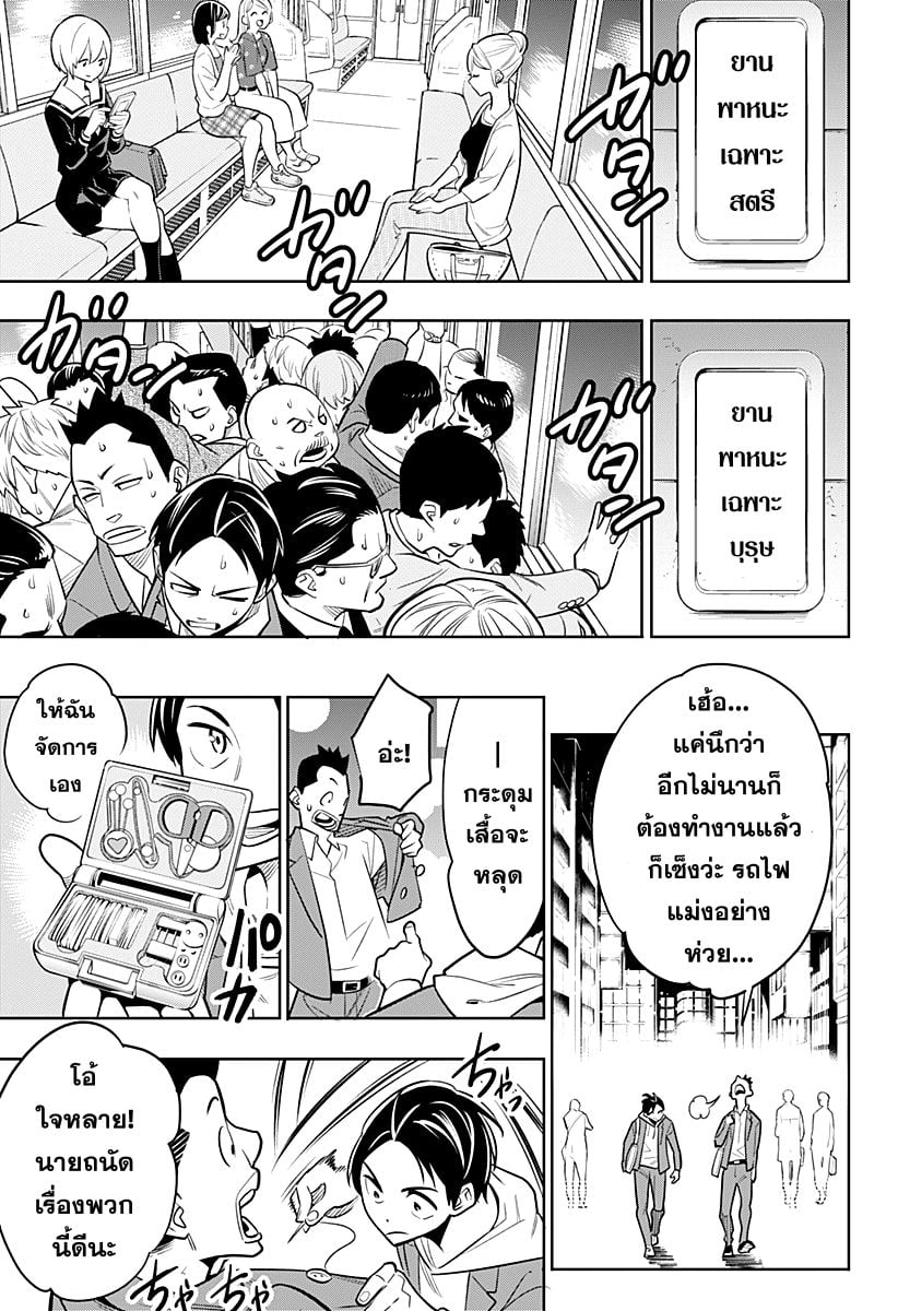 ตอนที่ 1 - หน้า 6