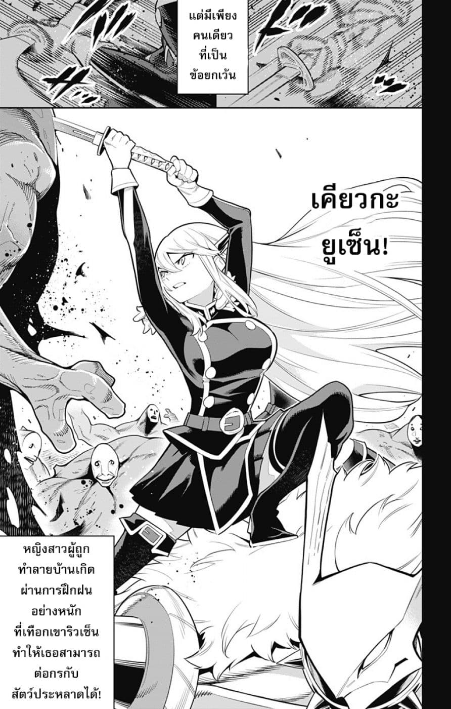 ตอนที่ 19 - หน้า 6