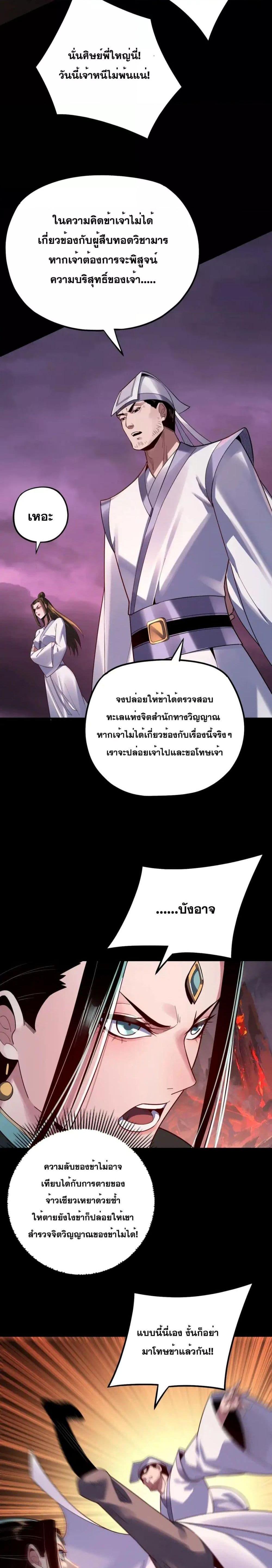 ตอนที่ 127 - หน้า 6