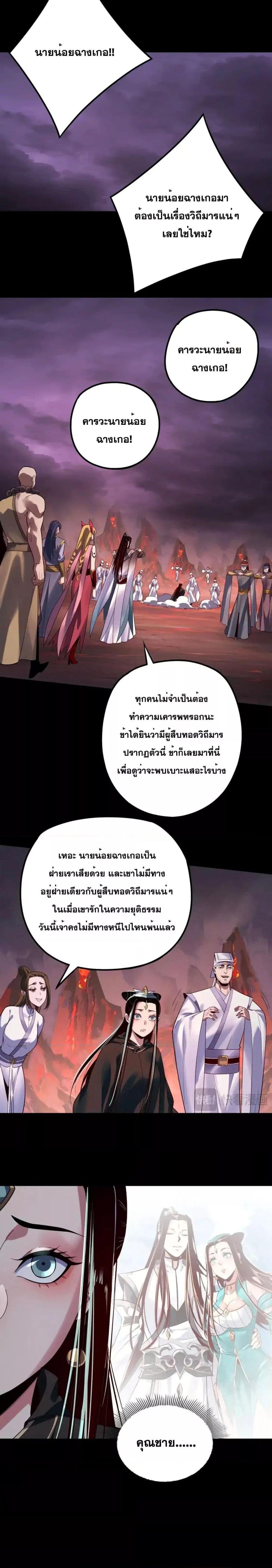 ตอนที่ 127 - หน้า 8