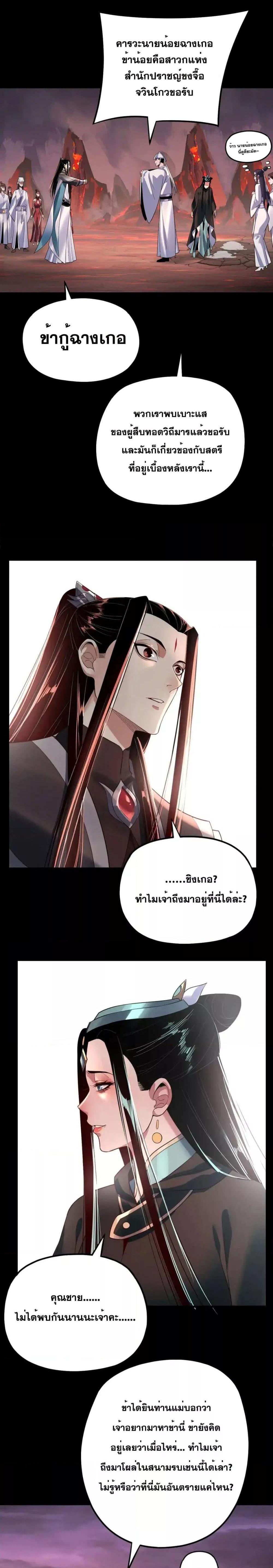 ตอนที่ 127 - หน้า 9