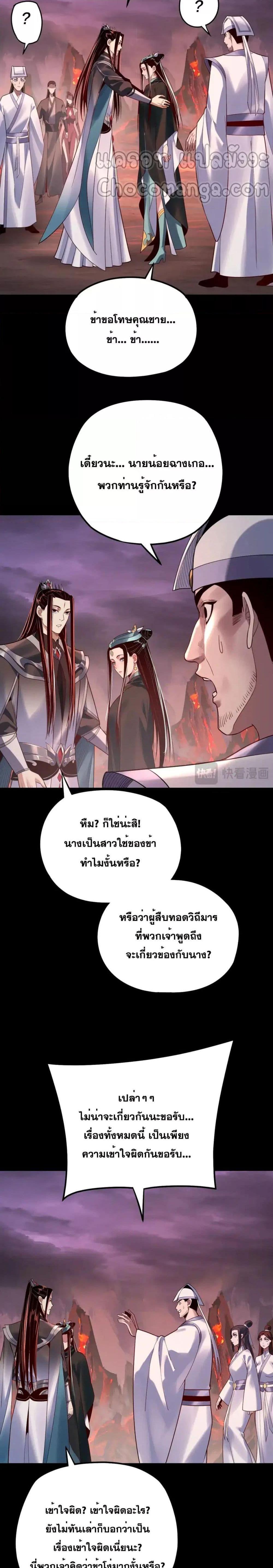 ตอนที่ 127 - หน้า 10