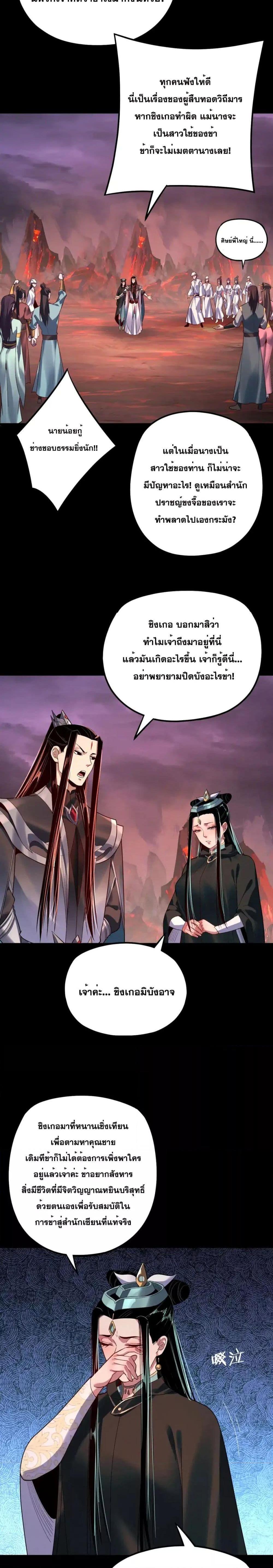 ตอนที่ 127 - หน้า 11