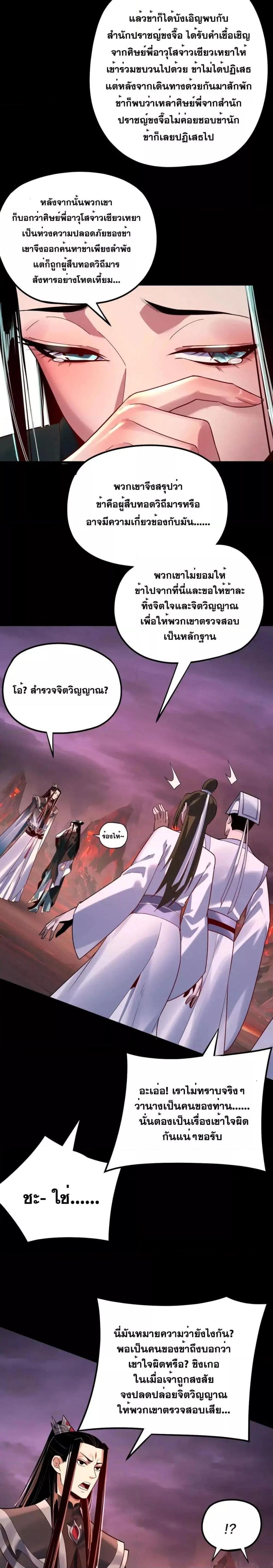 ตอนที่ 127 - หน้า 12