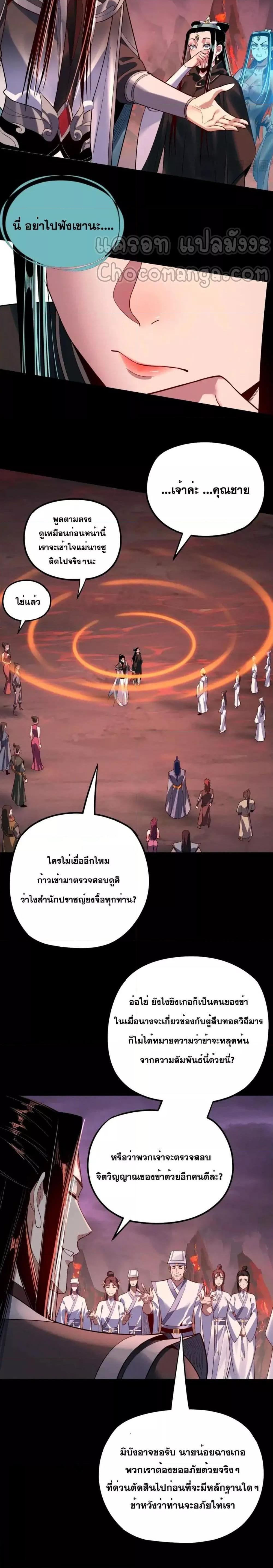 ตอนที่ 127 - หน้า 13