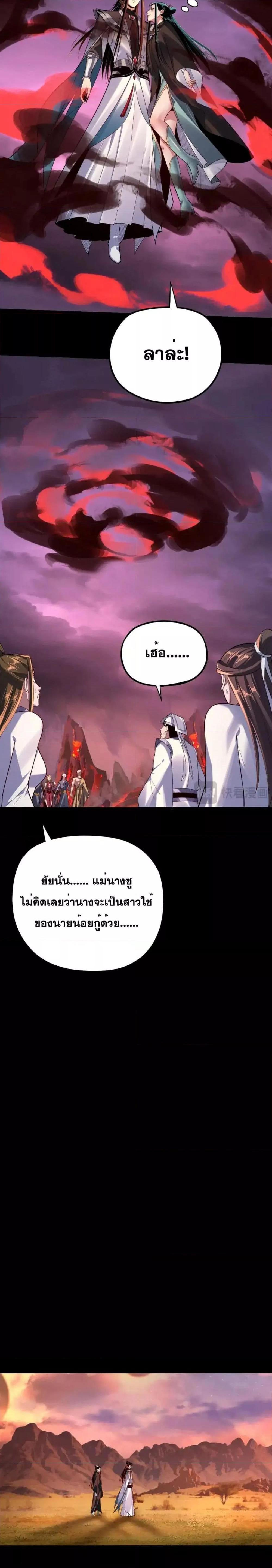 ตอนที่ 127 - หน้า 15