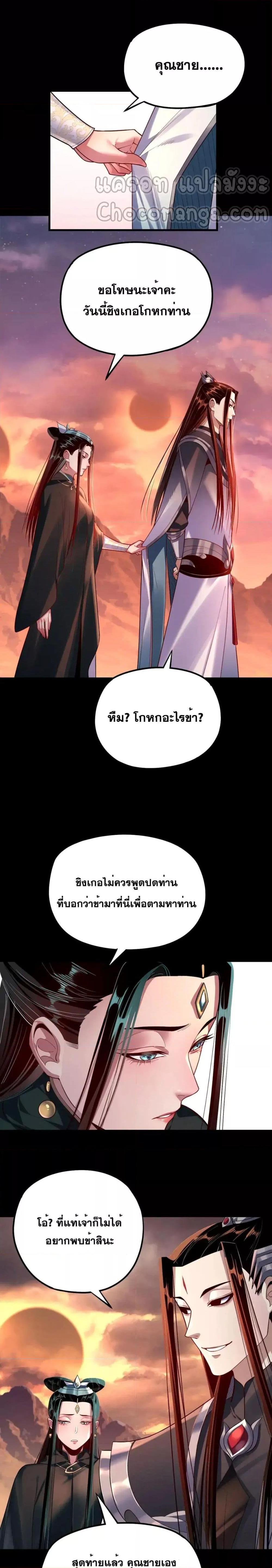 ตอนที่ 127 - หน้า 16