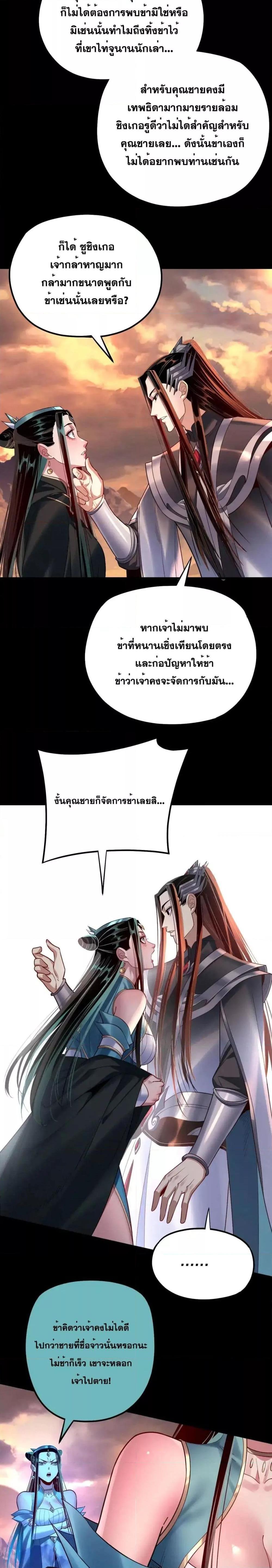ตอนที่ 127 - หน้า 17