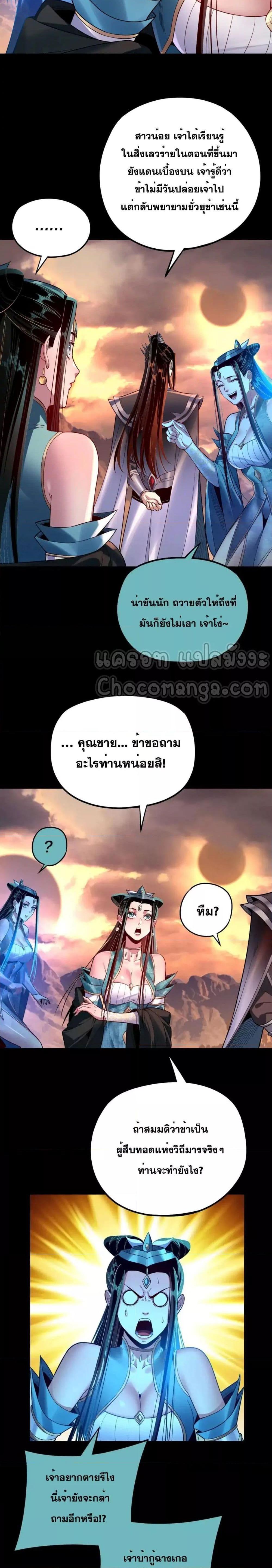 ตอนที่ 127 - หน้า 18