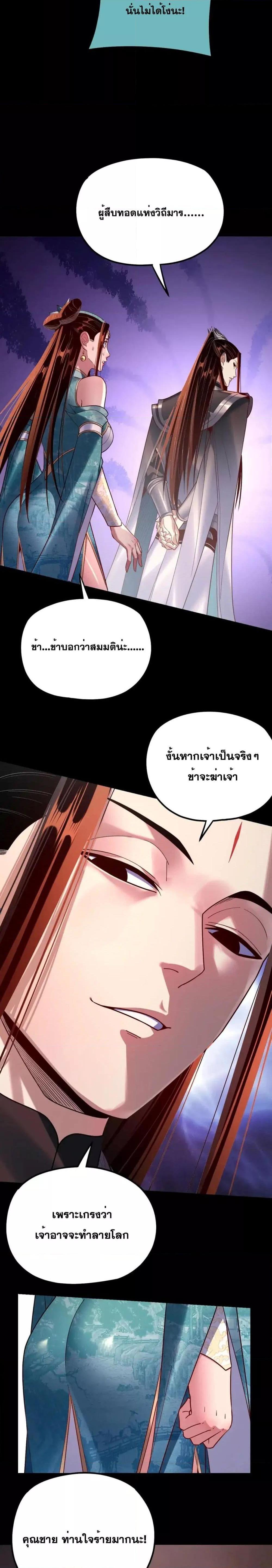 ตอนที่ 127 - หน้า 19