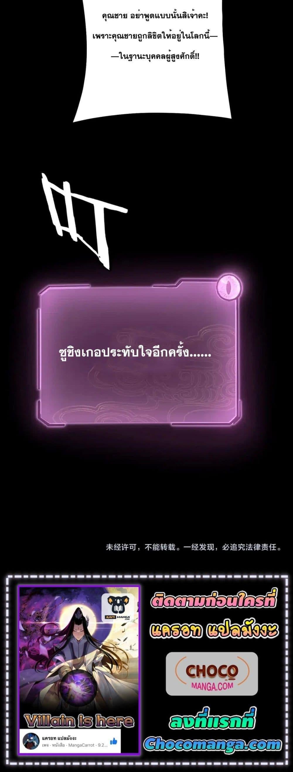 ตอนที่ 127 - หน้า 21