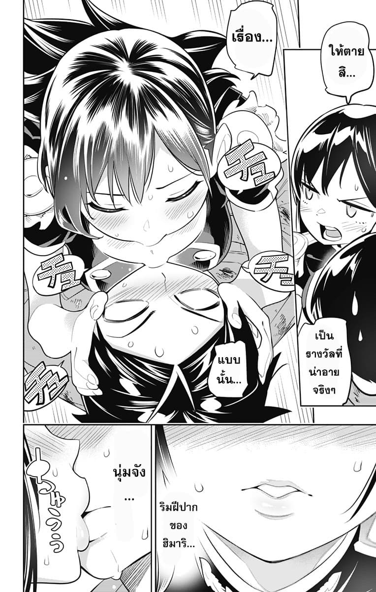 ตอนที่ 16 - หน้า 7