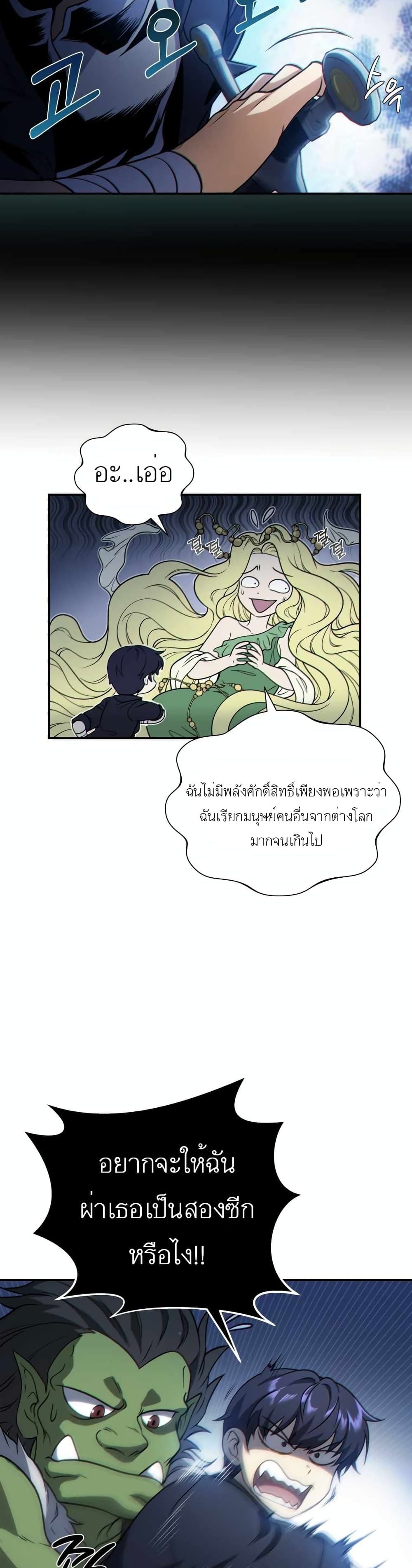 ตอนที่ 1 - หน้า 16