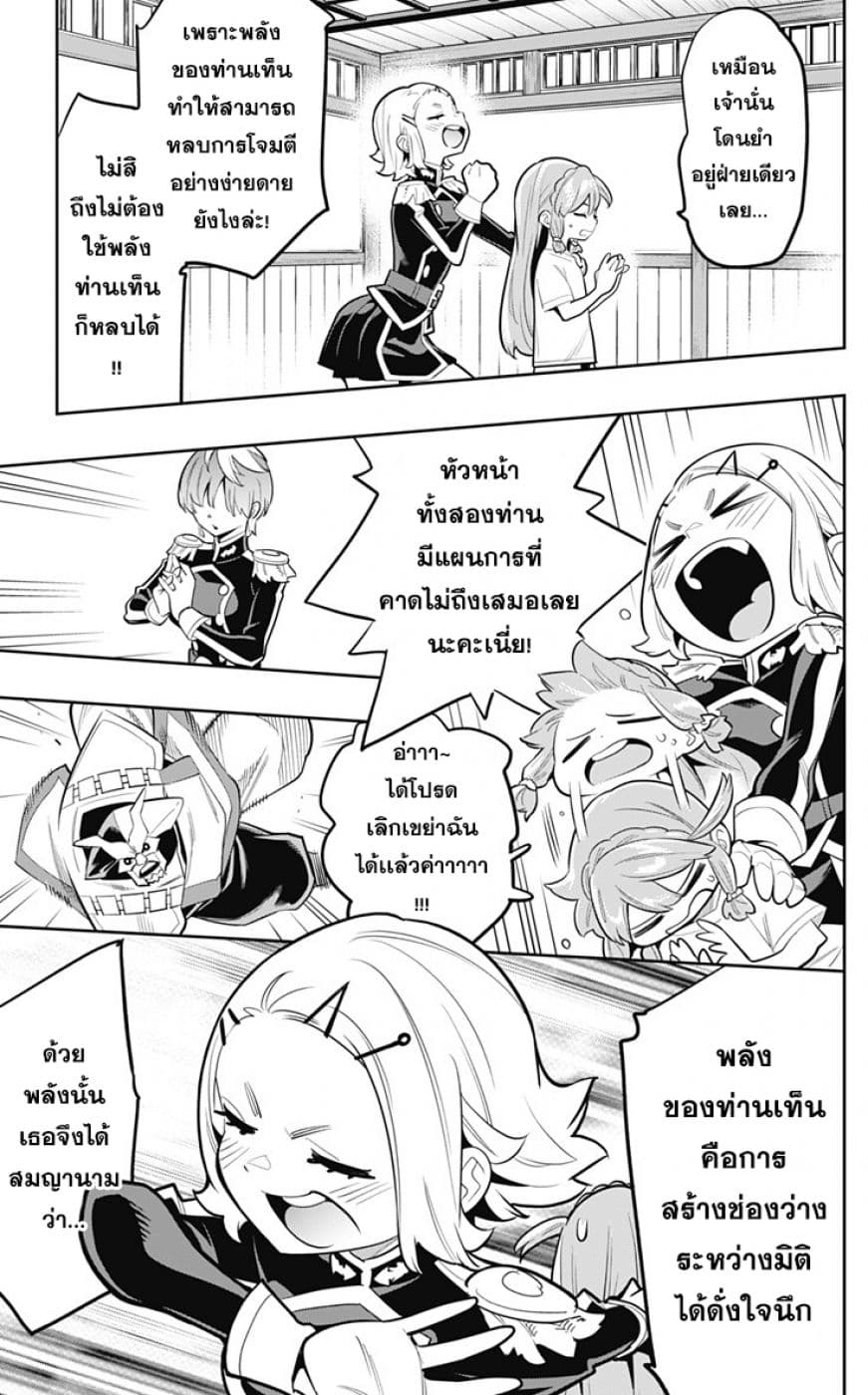ตอนที่ 20 - หน้า 10
