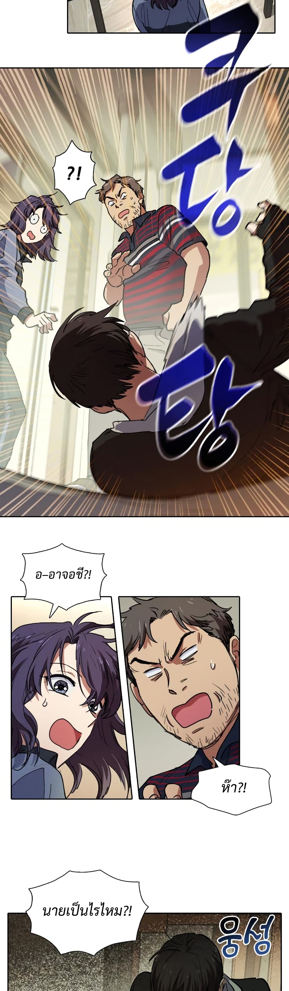 ตอนที่ 9 - หน้า 19