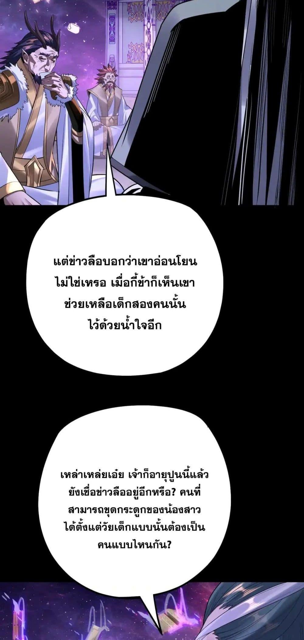 ตอนที่ 129 - หน้า 6