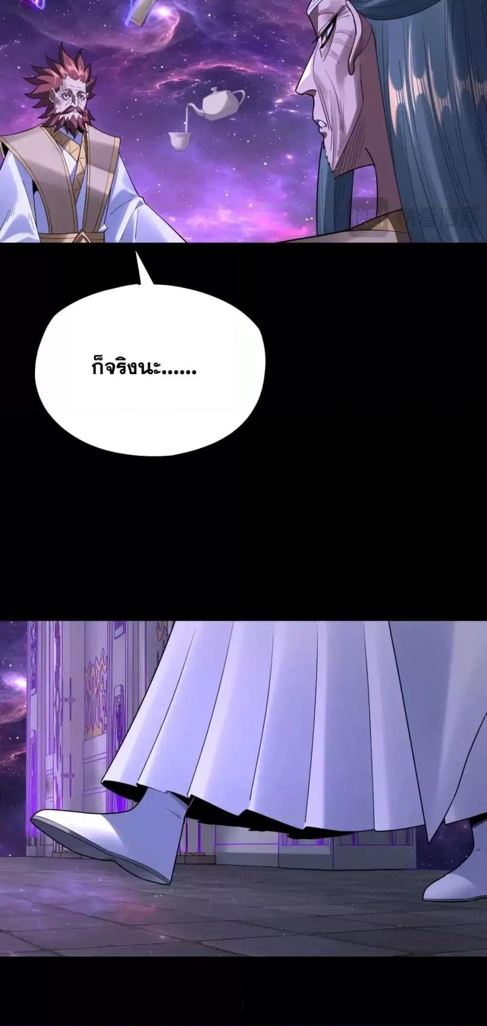 ตอนที่ 129 - หน้า 7