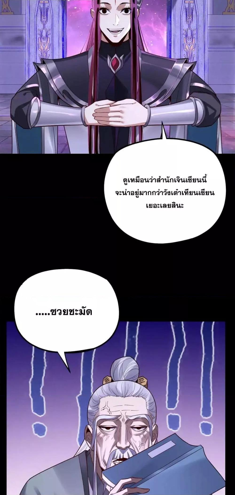 ตอนที่ 129 - หน้า 10