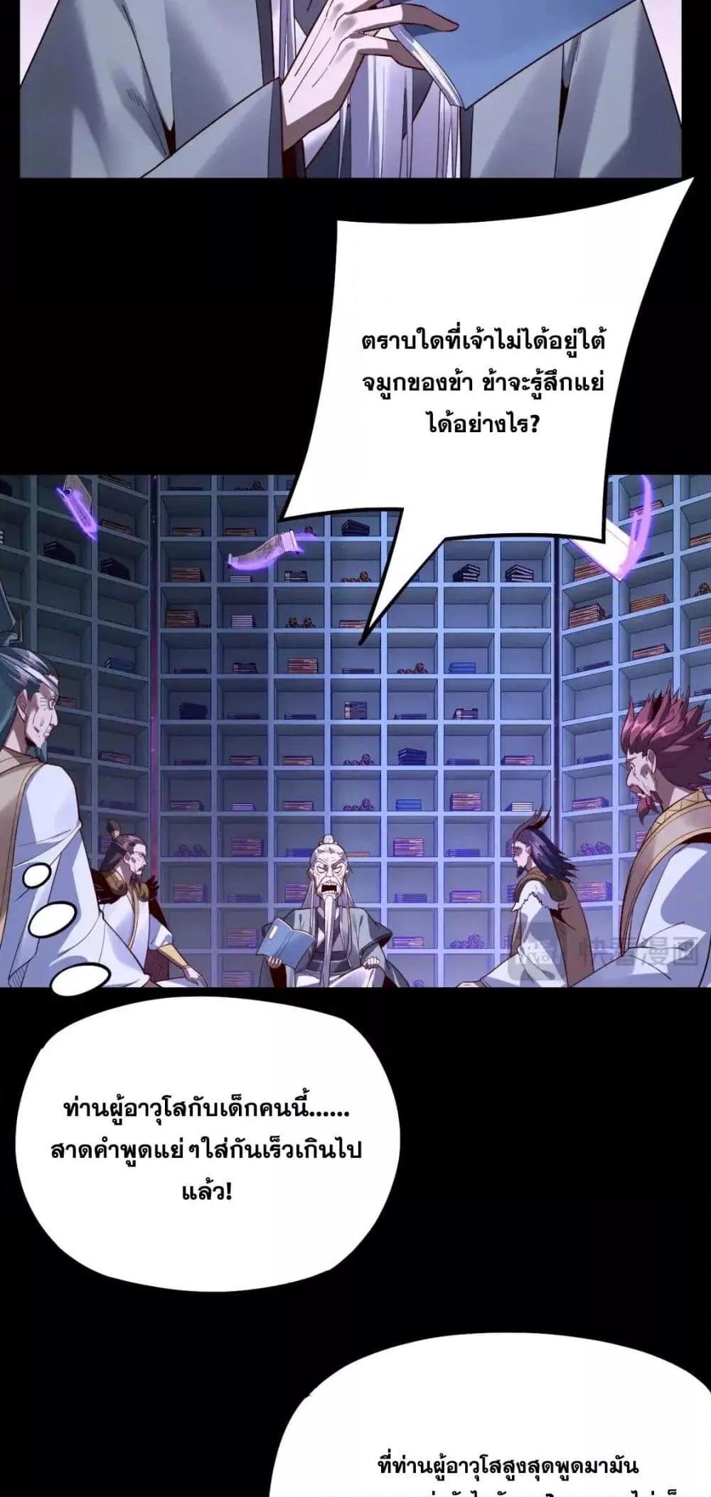 ตอนที่ 129 - หน้า 11