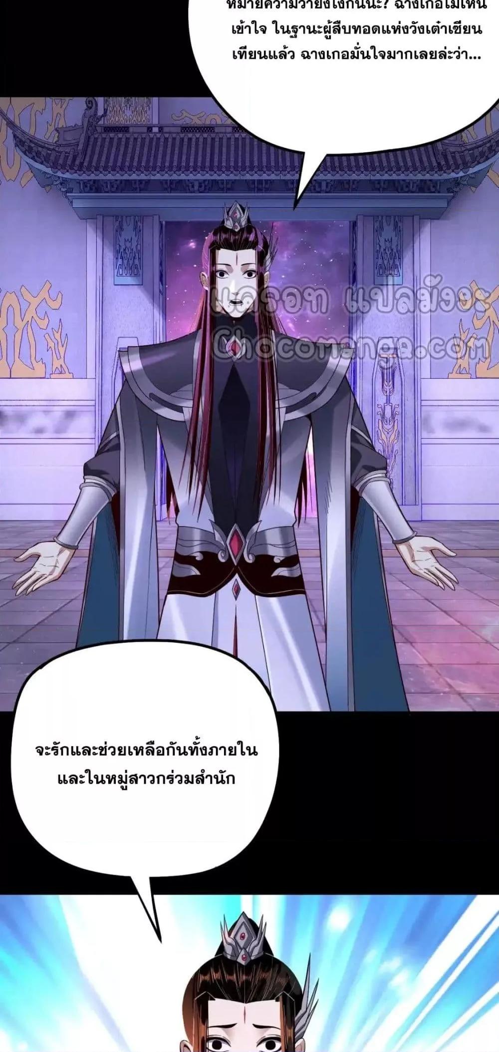 ตอนที่ 129 - หน้า 12