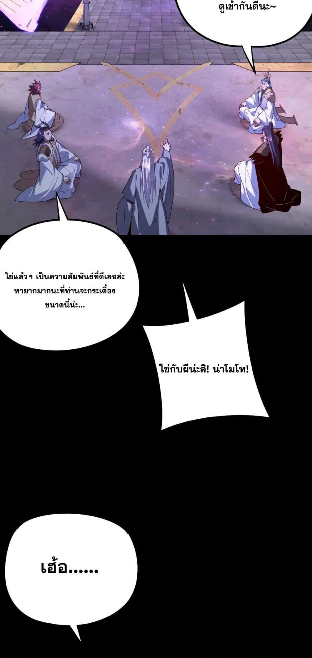 ตอนที่ 129 - หน้า 14