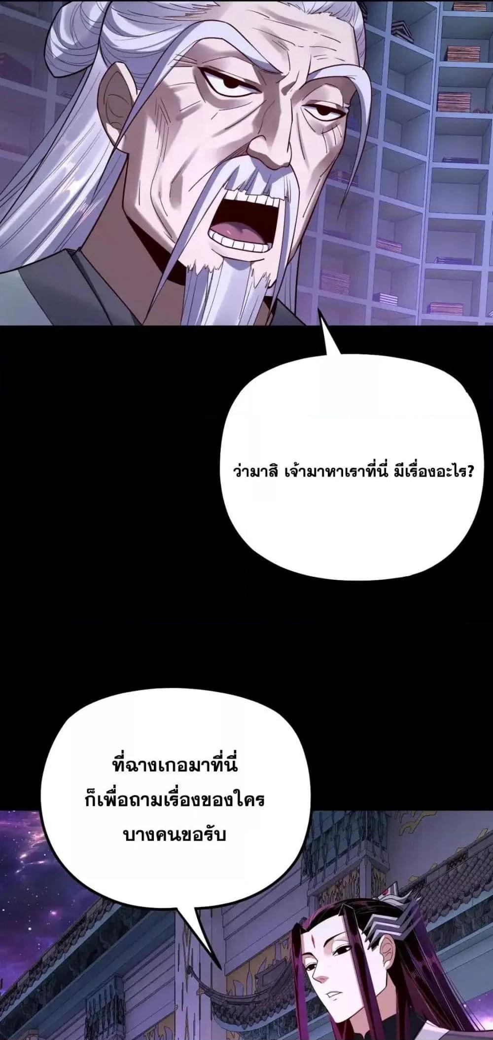 ตอนที่ 129 - หน้า 15