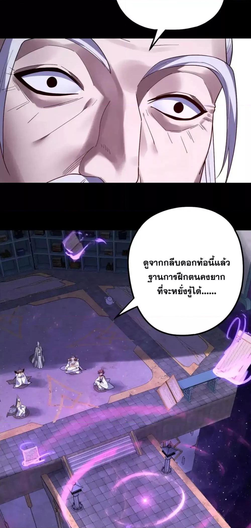 ตอนที่ 129 - หน้า 17
