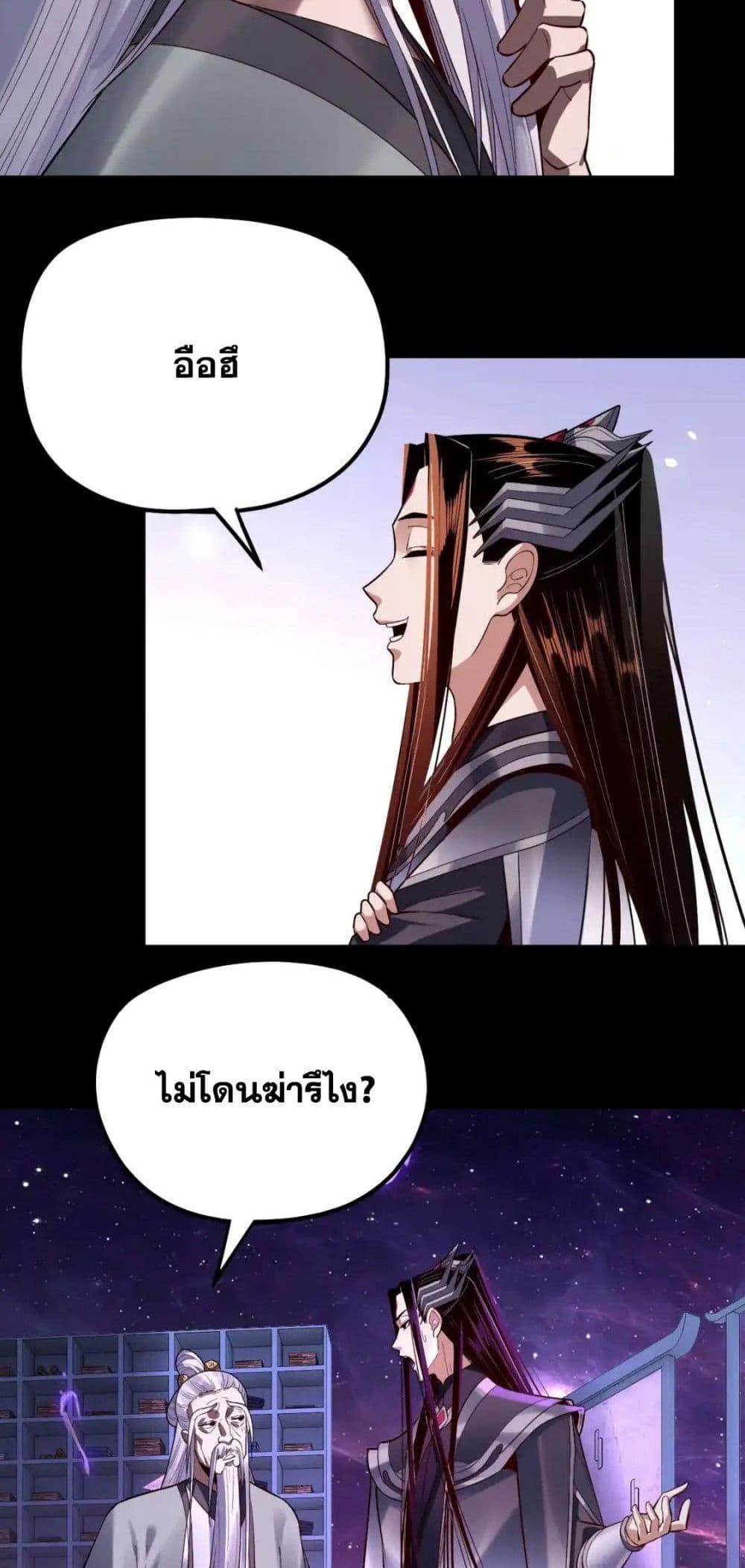 ตอนที่ 129 - หน้า 20