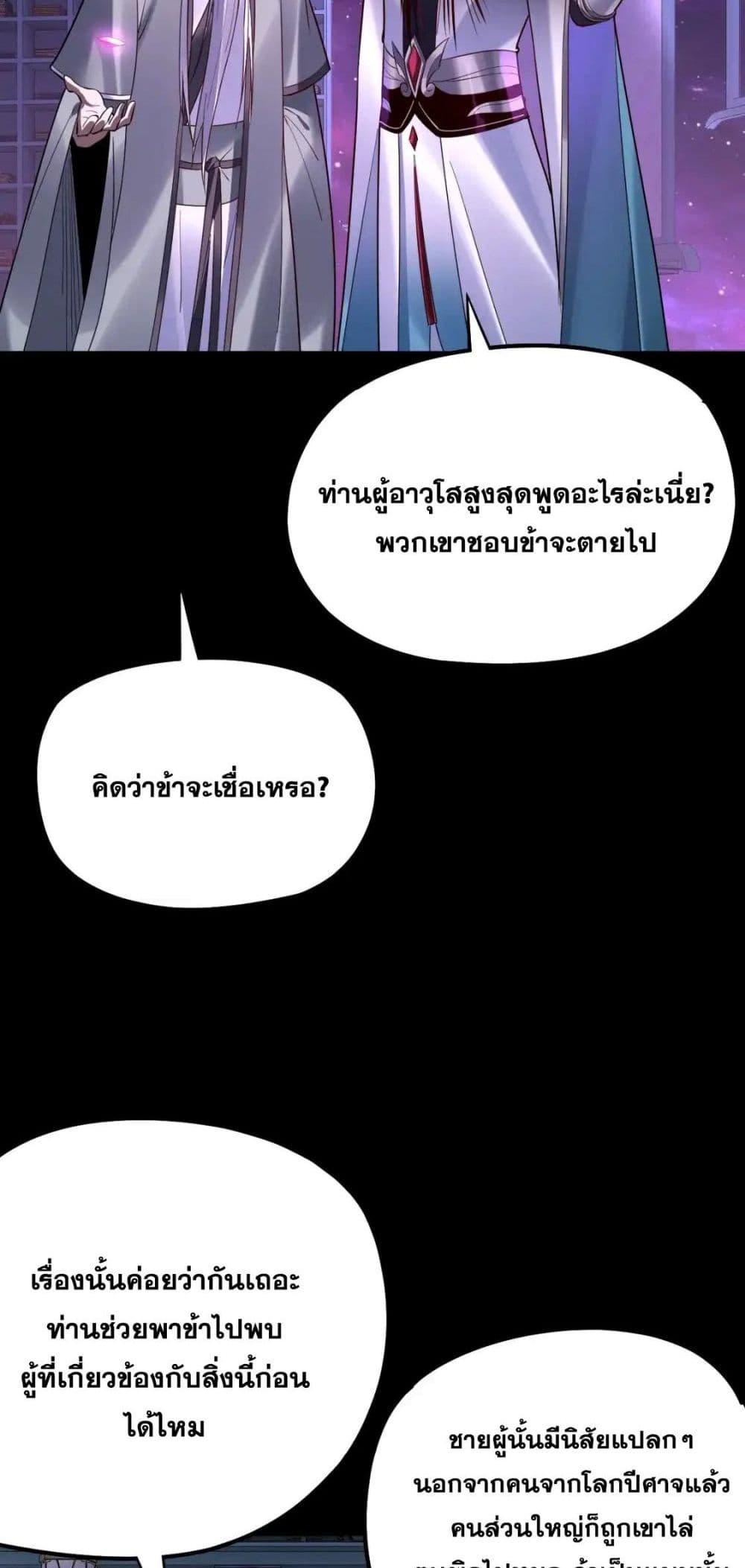 ตอนที่ 129 - หน้า 21