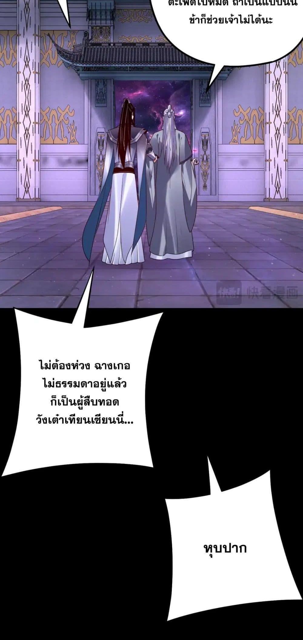 ตอนที่ 129 - หน้า 22