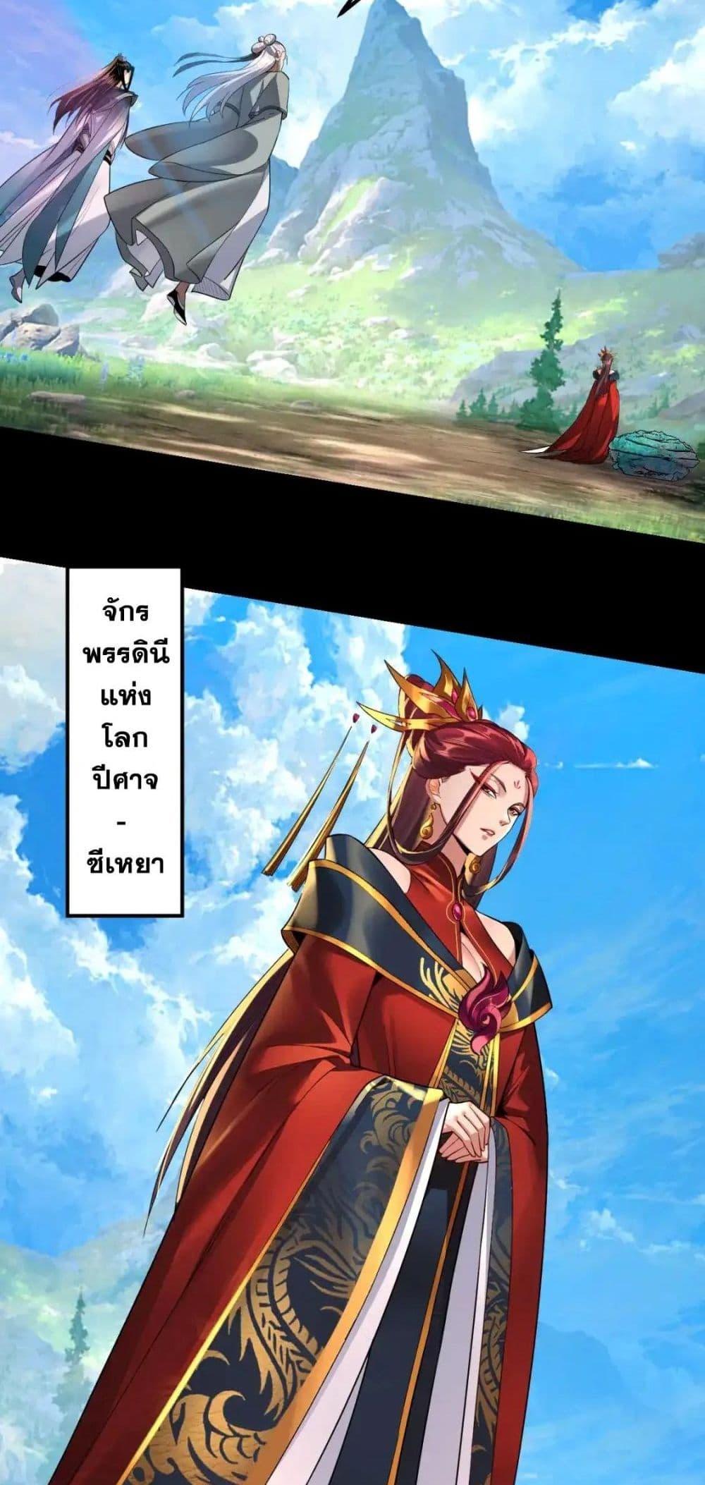 ตอนที่ 129 - หน้า 24