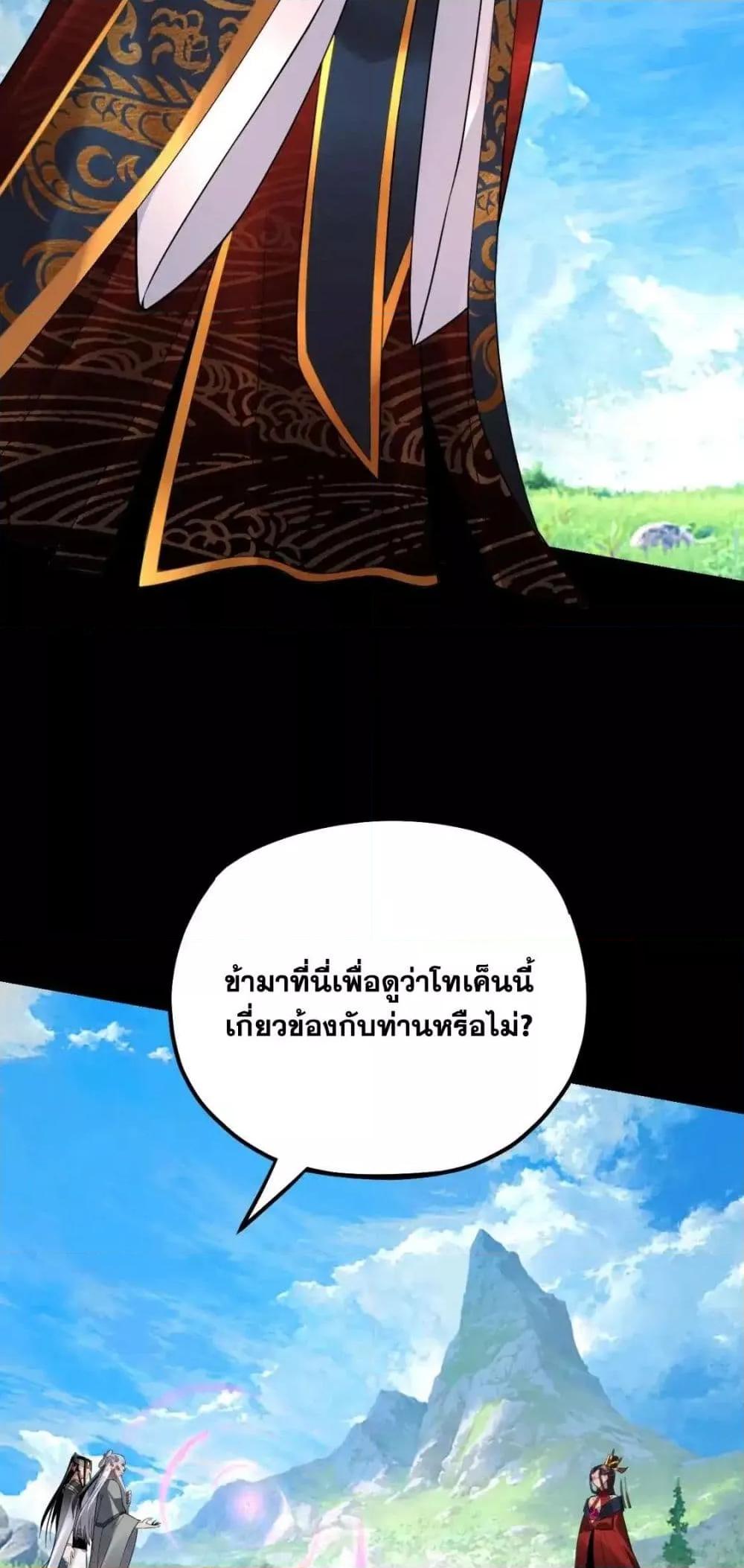 ตอนที่ 129 - หน้า 25