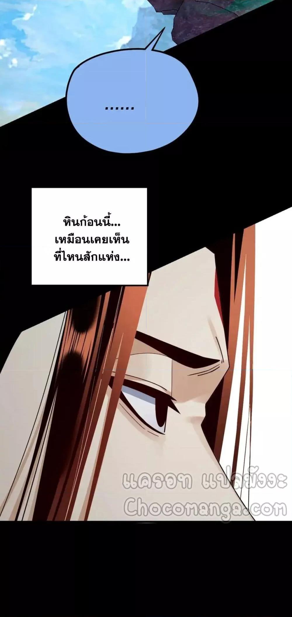 ตอนที่ 129 - หน้า 27