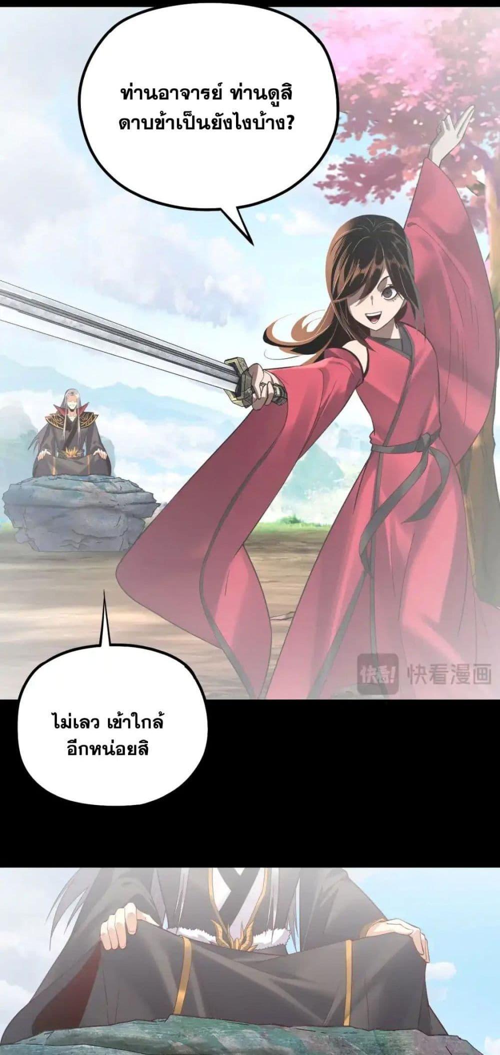 ตอนที่ 129 - หน้า 28