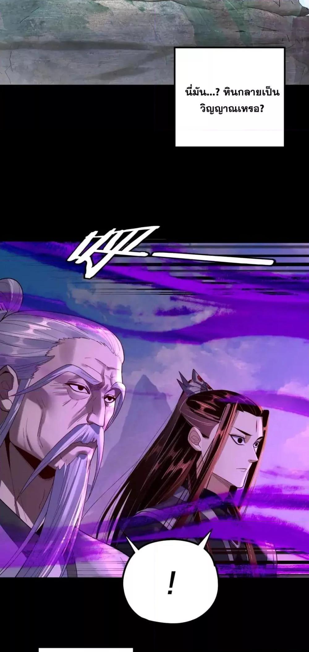 ตอนที่ 129 - หน้า 29